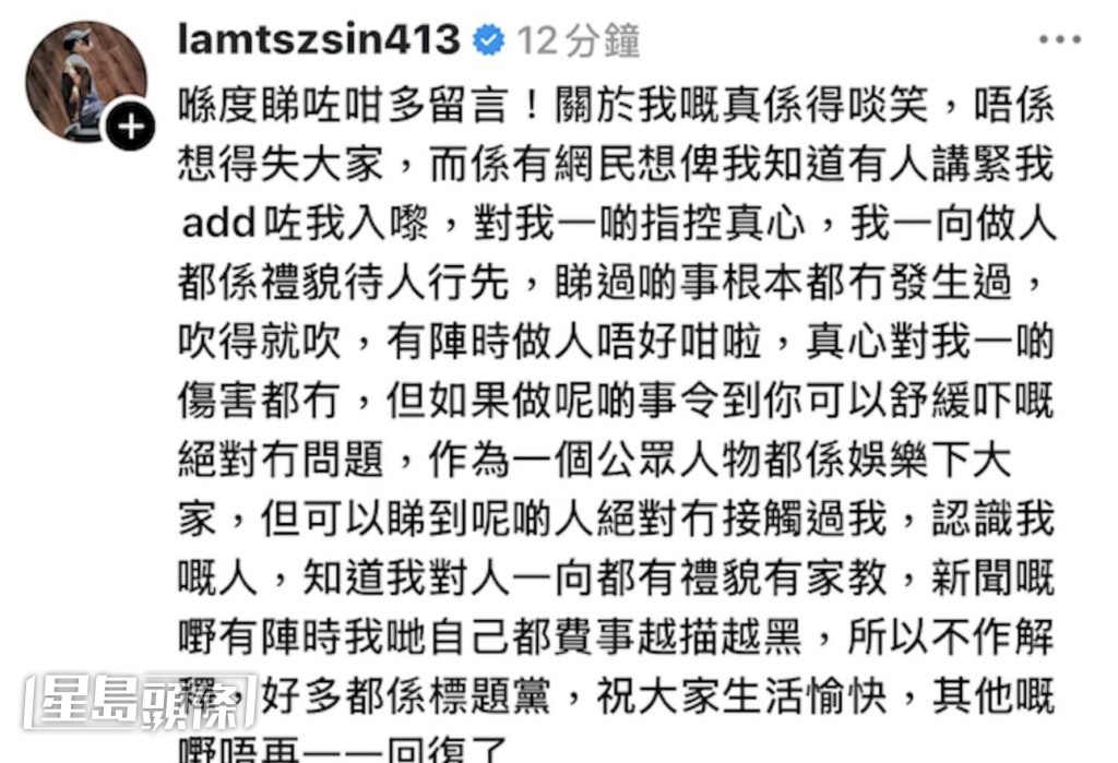 林子善却“上水”亲回反击，除指网民无中生有，更谓：“真心对我一啲伤害都冇”。