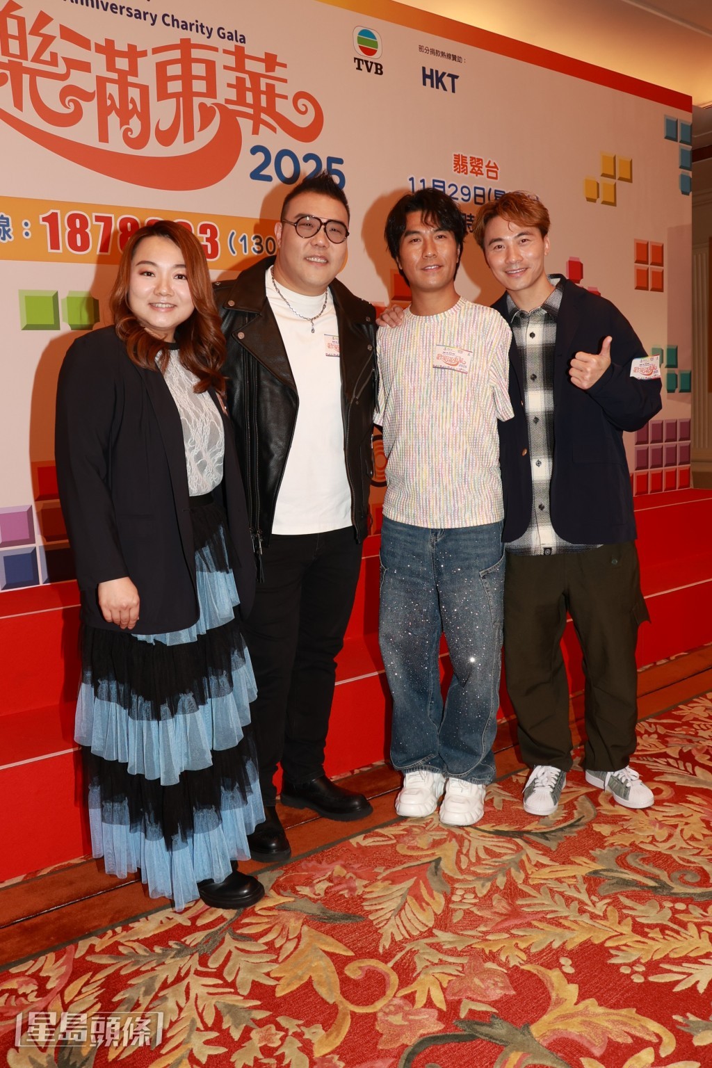 （左起）黃博、劉洋、李金凱、黃劍文出席將於11月29日舉行的《東華三院155周年歡樂滿東華》籌款節目宣傳。