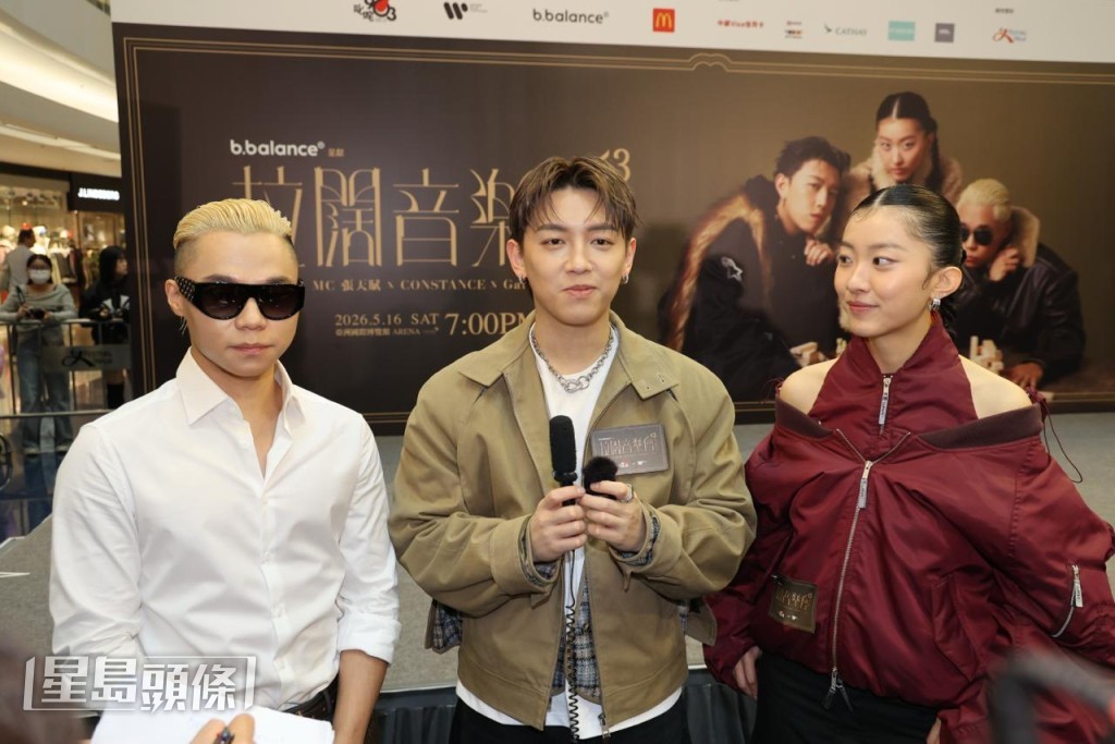 三人都非常期待今次合作。