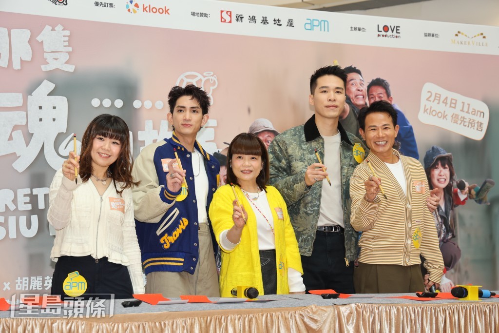 戲中飾演「奀星」的小儀，笑言現實中的她不是紅星，所以無難度。