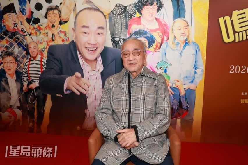 對於他剛才提起已離世的許紹雄時有感觸：「梗係，（TVB藝員訓練班）師兄嚟！」