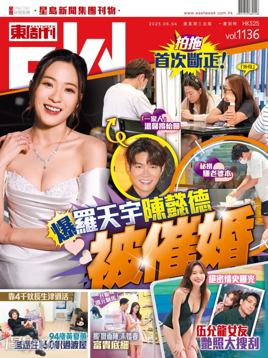 《東周刊》早前獨家直擊羅天宇帶緋聞女友陳懿德與未來外母到天水圍歎茶記。 《東周刊》早前獨家直擊羅天宇帶緋聞女友陳懿德與未來外母到天水圍歎茶記。