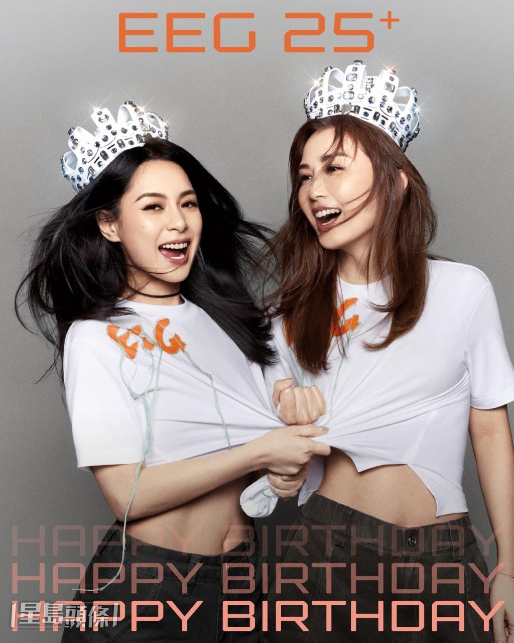 「英皇娛樂25+ HAPPY BIRTHDAY慶典」第二批藝人宣傳照釋出，當中Sa蔡卓妍、阿嬌鍾欣潼的馬甲線引起網民熱烈討論。