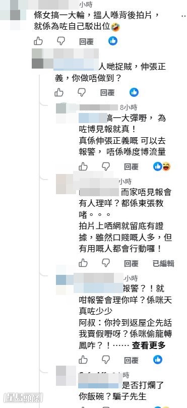 網民質疑鍾雨璇「搵人喺背後拍片， 就係為咗自己搏出位」。
