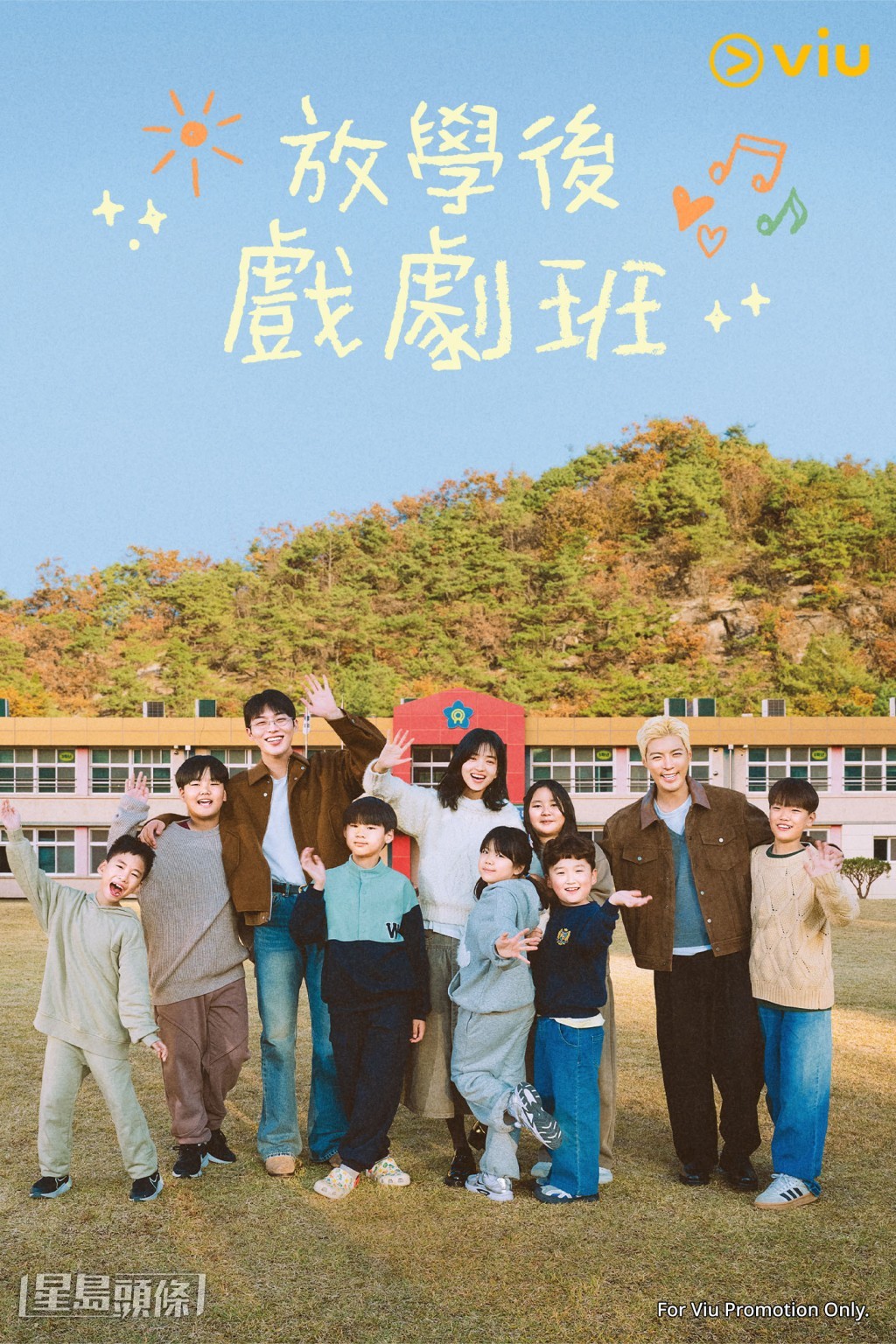 首次以老师身份站上讲台的金泰梨，为了和第一次接触戏剧的孩子们上好第一堂课，倾注全部心力准备。