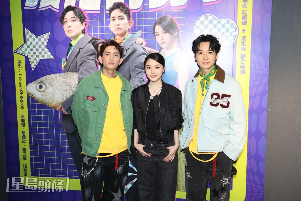 Lokman與蔡瀚億及Yanny為主演的舞台劇《我推的男子》進行綵排。