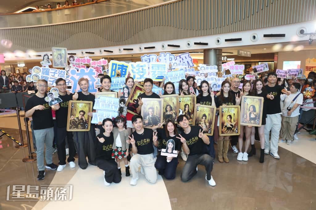 郭晉安、陳曉華、羅子溢及郭柏妍等今日(8日)出席《金式森林》宣傳活動。 郭晉安、陳曉華、羅子溢及郭柏妍等今日(8日)出席《金式森林》宣傳活動。