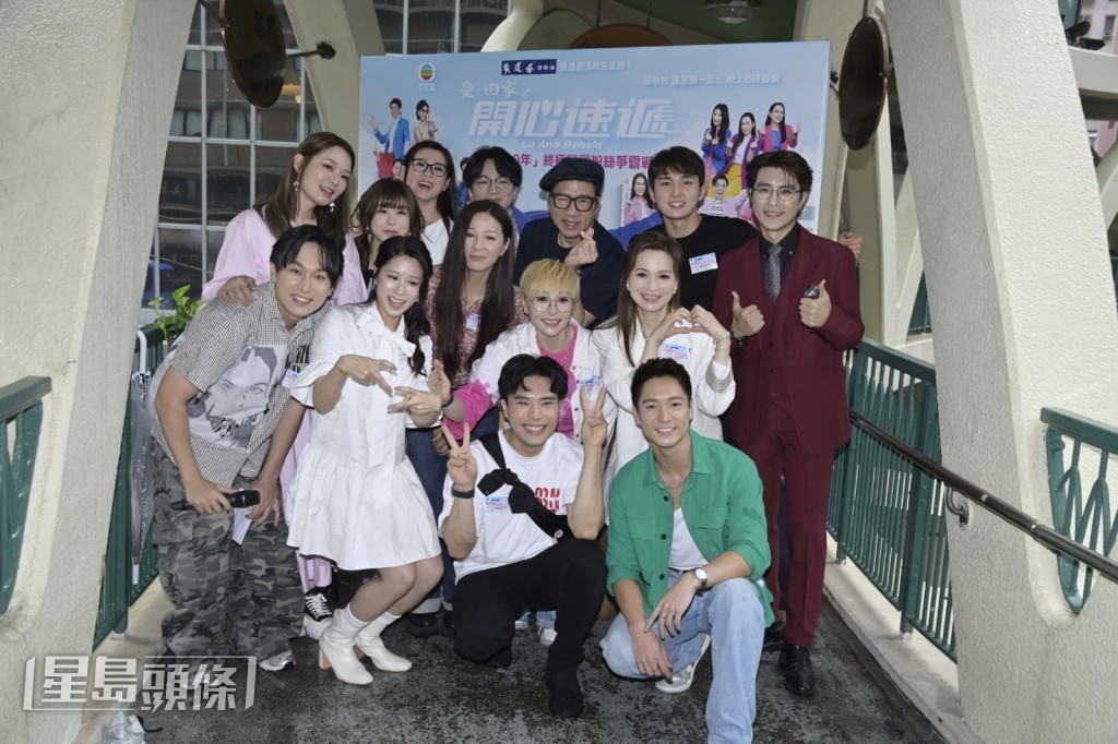 《愛‧回家之開心速遞》演員大合照。 《愛‧回家之開心速遞》演員大合照。