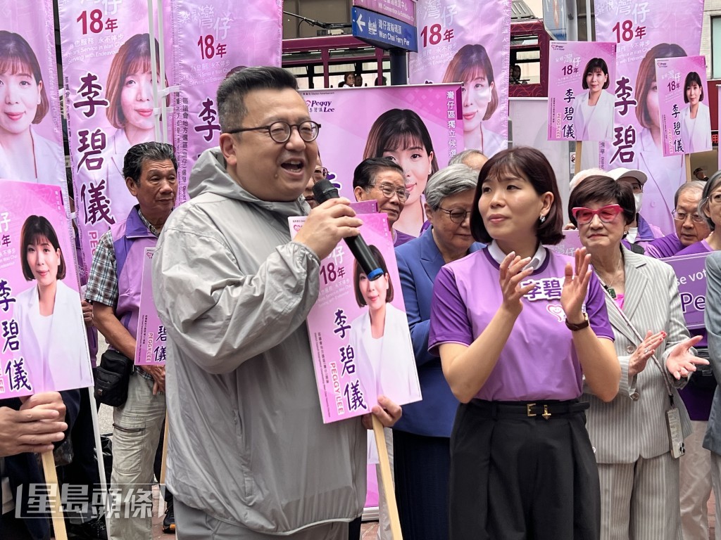 李碧仪亦获湾仔区议会主席黄宏泰(左)到场支持。郭咏欣摄