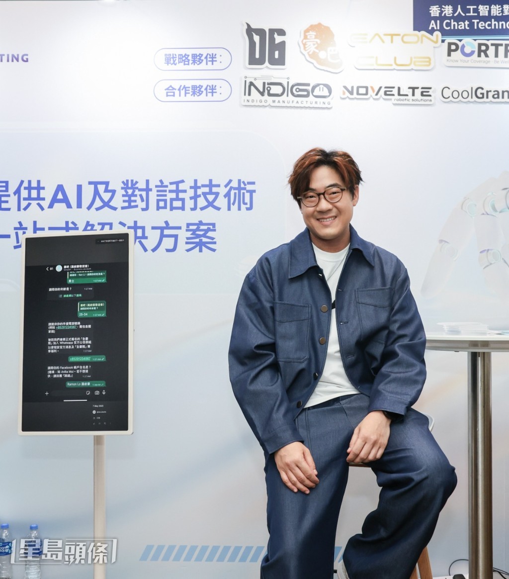 羅啟豪率領歌迷會「豪吧」殺入科技界。 羅啟豪率領歌迷會「豪吧」殺入科技界。