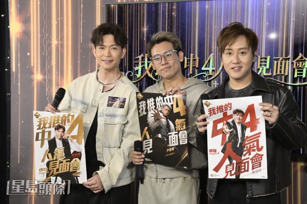 近日網上流出7強名單，周志康與陳旭培疑被踢出局引網民討論，轟7強名單內定。