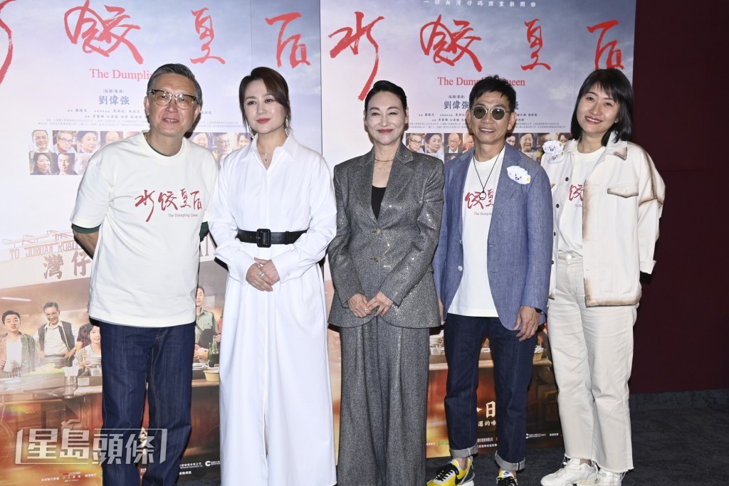 惠英紅出席有份主演的電影《水餃皇后》慈善首映禮。