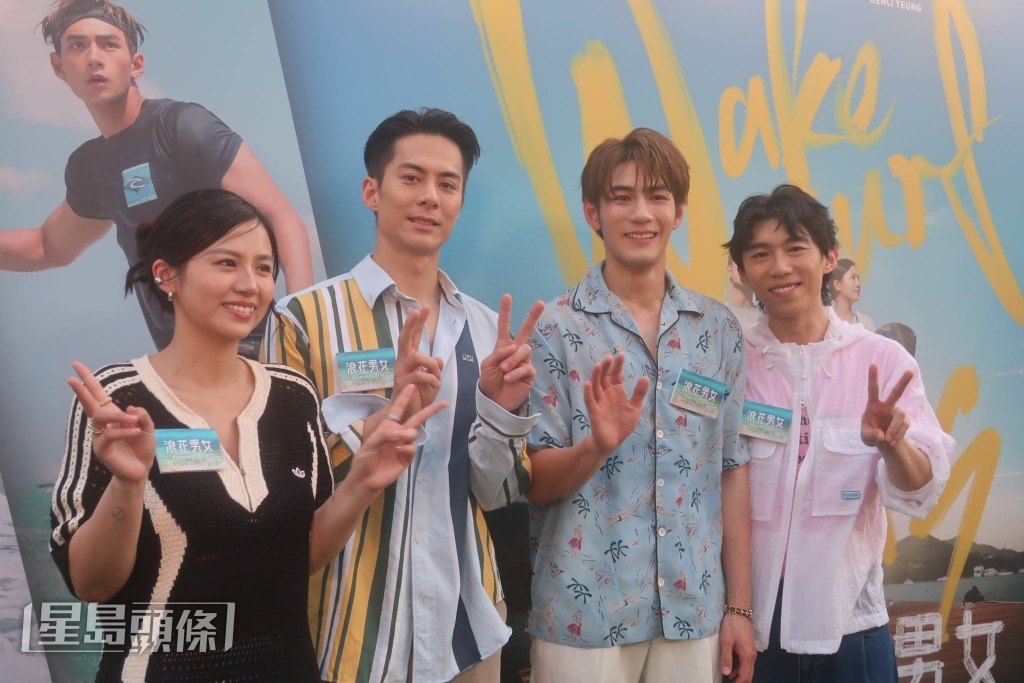 一眾演員炎炎夏日宣傳。