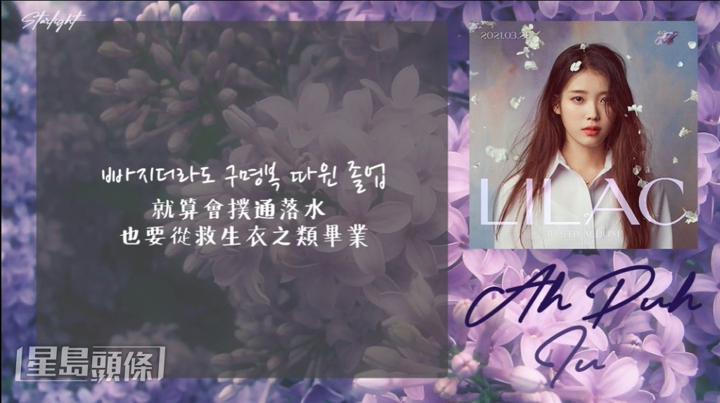 該網民亦指控IU藉《Ah Puh》一曲嘲諷世越號沉沒事件。 該網民亦指控IU藉《Ah Puh》一曲嘲諷世越號沉沒事件。