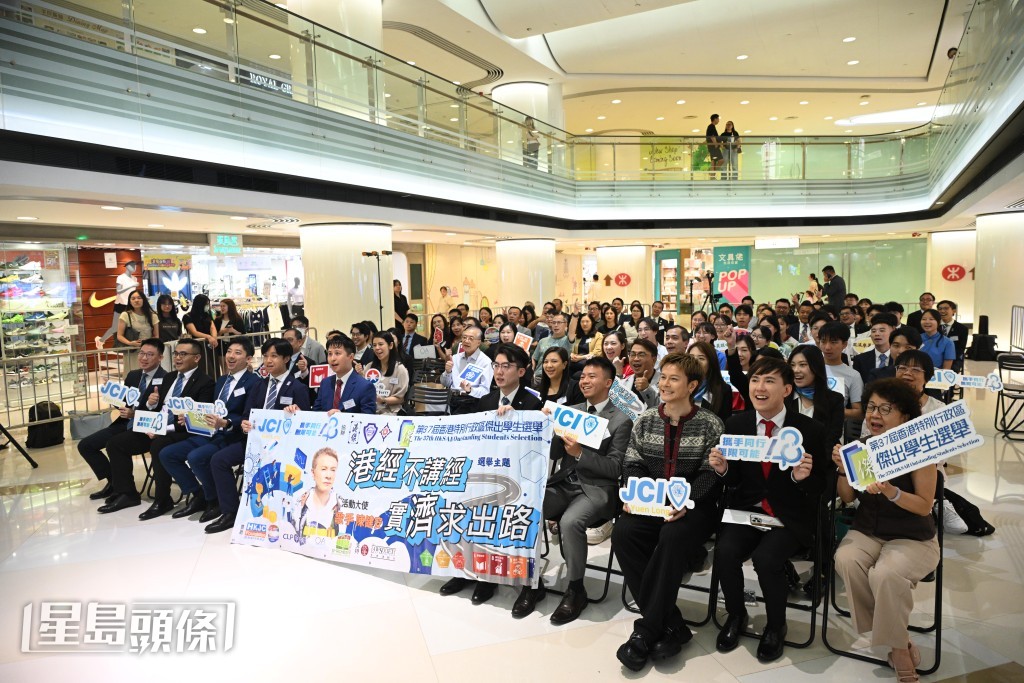 「第37屆香港特別行政區傑出學生選舉」今日舉行頒獎典禮。 「第37屆香港特別行政區傑出學生選舉」今日舉行頒獎典禮。