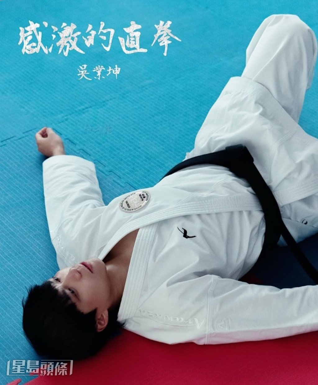 新歌《感激的直拳》當中包含了坤哥參加大賽的體驗和感動。