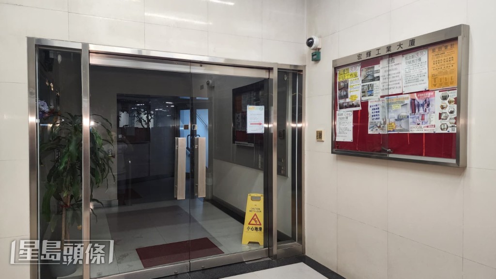 六合街29號宏輝工業大廈發生傷人案,一名男子在單位內遭妻子以鉸剪襲擊。黎志偉攝 六合街29號宏輝工業大廈發生傷人案,一名男子在單位內遭妻子以鉸剪襲擊。黎志偉攝