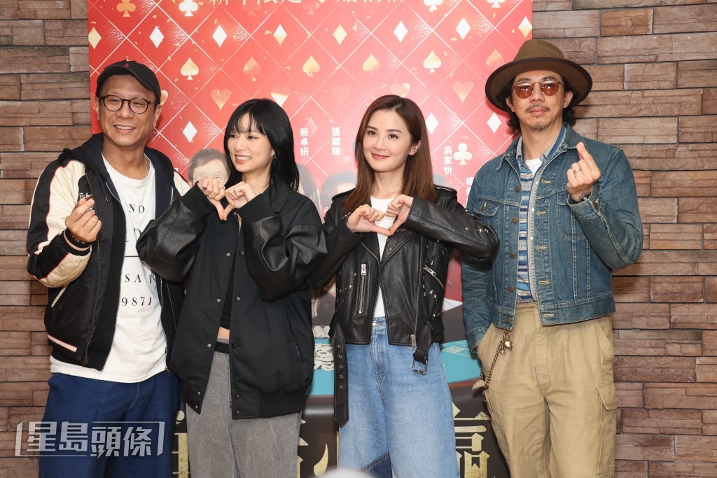 阿Sa、張繼聰、朱栢康和吳家忻為賀歲片《祥賭必贏》謝票。 阿Sa、張繼聰、朱栢康和吳家忻為賀歲片《祥賭必贏》謝票。