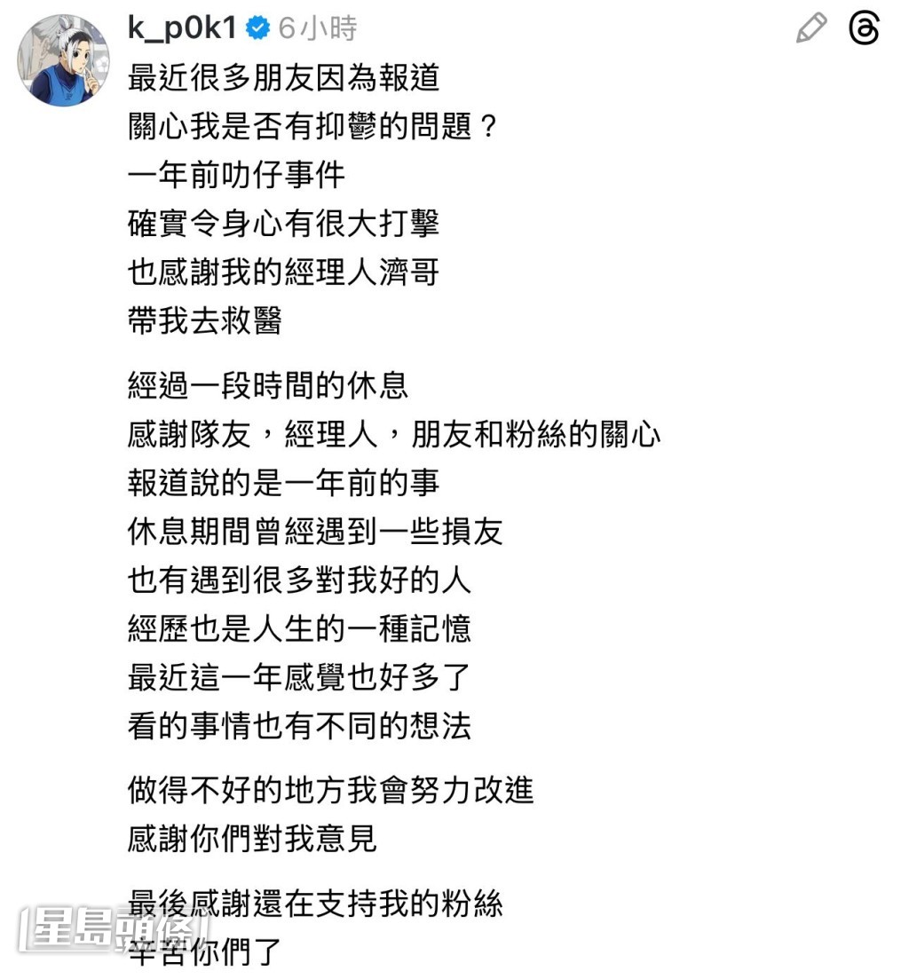 今日(31日)他發文交代情緒病狀況。 今日(31日)他發文交代情緒病狀況。