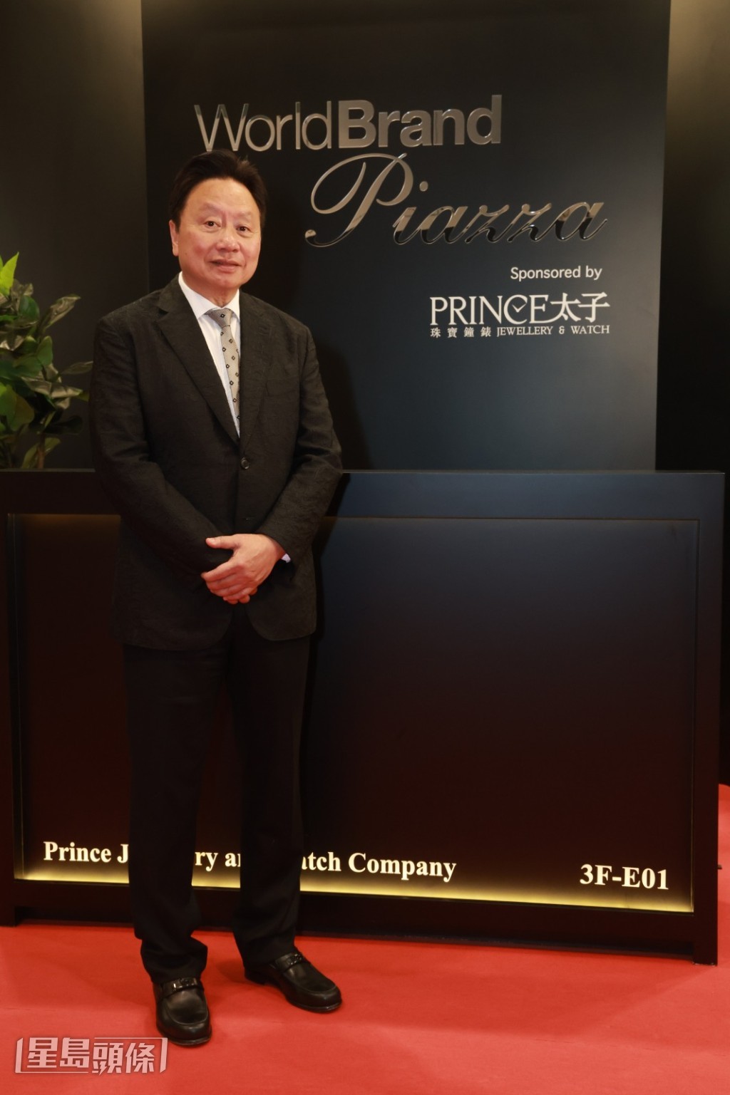 太子鐘錶集團主席及行政總裁鄧鉅明博士出席「香港鐘表展」,大談鐘錶零售業的趨勢。 太子鐘錶集團主席及行政總裁鄧鉅明博士出席「香港鐘表展」,大談鐘錶零售業的趨勢。