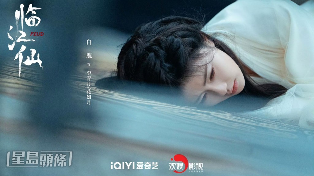 李青月自戕證清白。 李青月自戕證清白。