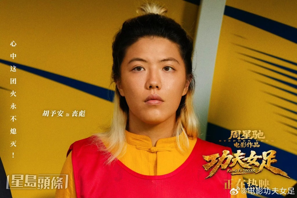 林子聰爆胡予安來試戲時穿得似乞兒，還以為她是來送外賣。