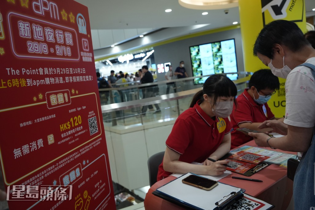 apm今天派發250套消費券。吳艷玲攝