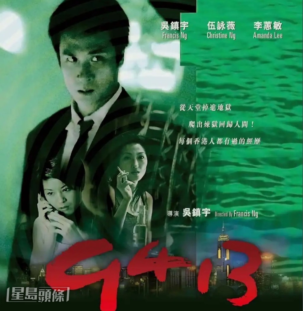 鎮宇坦言想再執導演筒，他在90年代已執導了導演處男作《9413》。