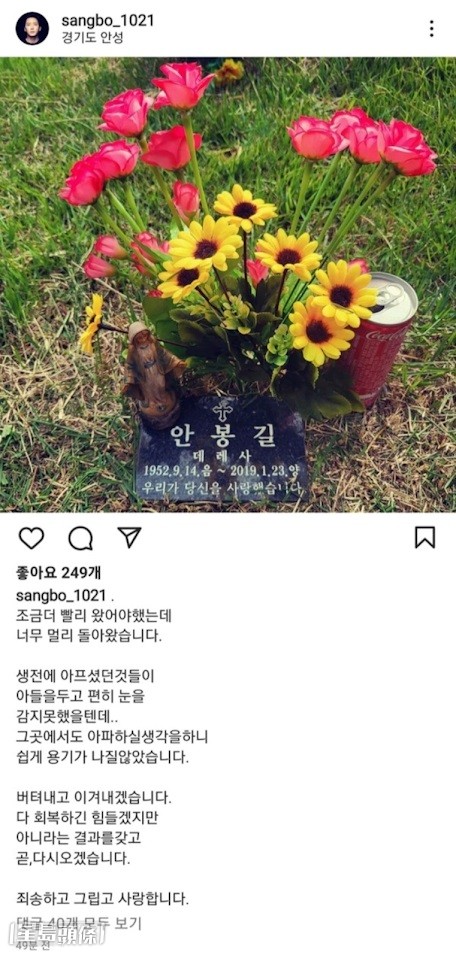李尚宝在发生被误传吸毒的风波后,曾在IG上载到母亲墓前致祭的照片,配文中流露难过的心情。 李尚宝在发生被误传吸毒的风波后,曾在IG上载到母亲墓前致祭的照片,配文中流露难过的心情。