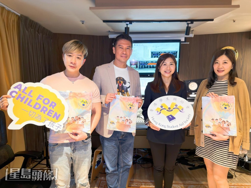 是次慈善單曲將為香港學生輔助會籌募經費,專項用於低收入家庭兒童的音樂教育支援服務。 是次慈善單曲將為香港學生輔助會籌募經費,專項用於低收入家庭兒童的音樂教育支援服務。