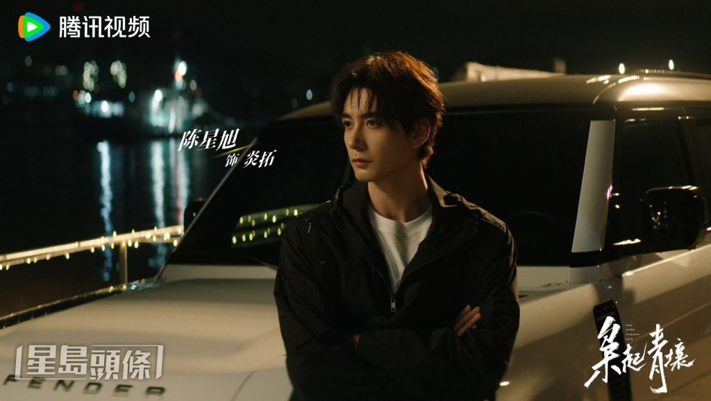 陳星旭飾演炎拓。