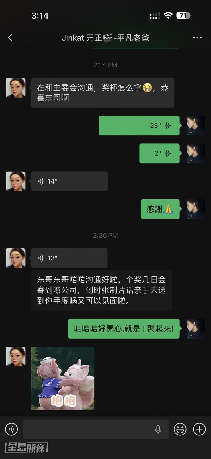 不少工作人員都恭喜陳曉東。
