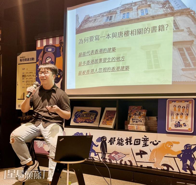 陳國豪情迷唐樓，曾出版書籍記述香港唐樓故事。