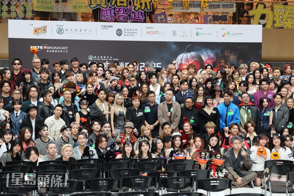 一眾歌手扮鬼扮馬出席《「新城勁爆頒獎禮2025」The HelloWin Party》。 一眾歌手扮鬼扮馬出席《「新城勁爆頒獎禮2025」The HelloWin Party》。