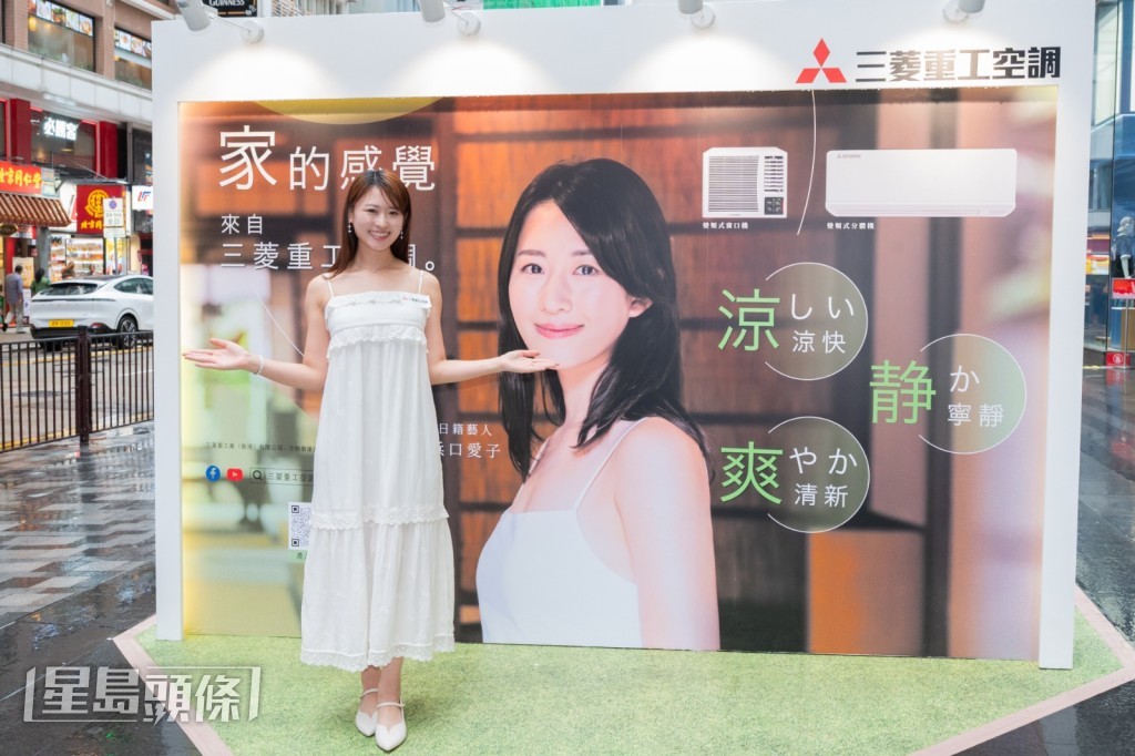 大會展出由她主演的全新廣告。