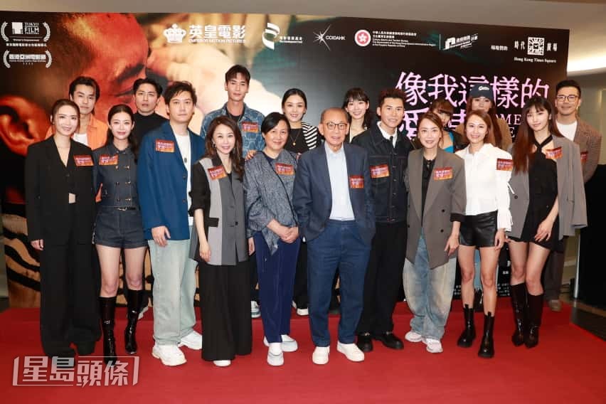 英皇集團主席楊受成更率領一眾旗下藝人包括湯怡、何佩瑜、沈震軒等到來捧場。