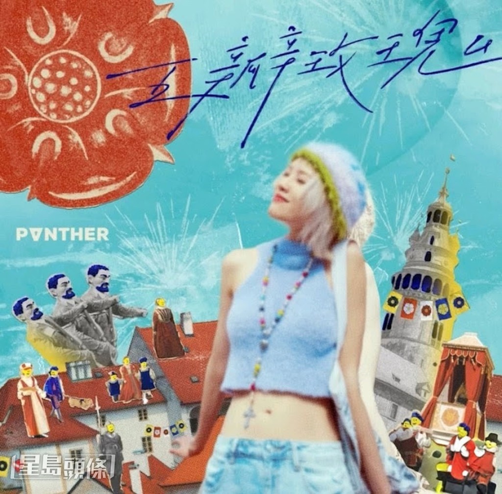 新碟中亦收錄了一首5年前已做好的歌曲《五瓣玫瑰》。