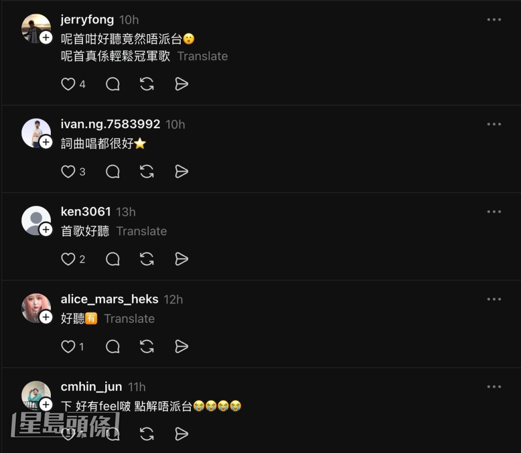 軒仔這個「唔派台」預告即時於網上引爆fans們洗版式「抗議」。