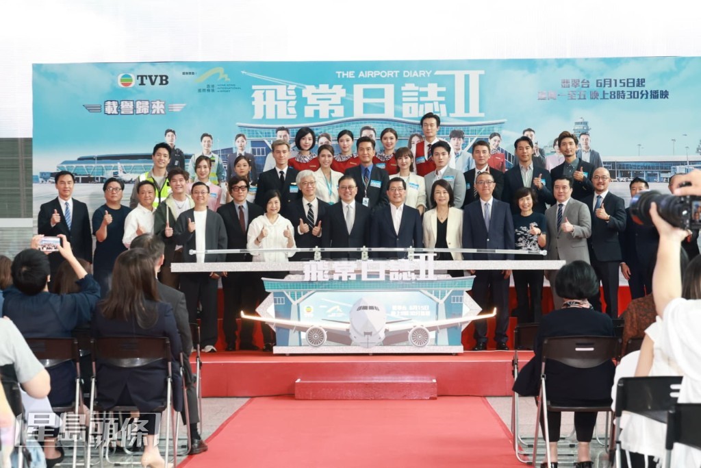  馬國明、高海寧、劉穎鏇、洪永城等，到香港國際機場出席新劇《飛常日誌II》記者會。