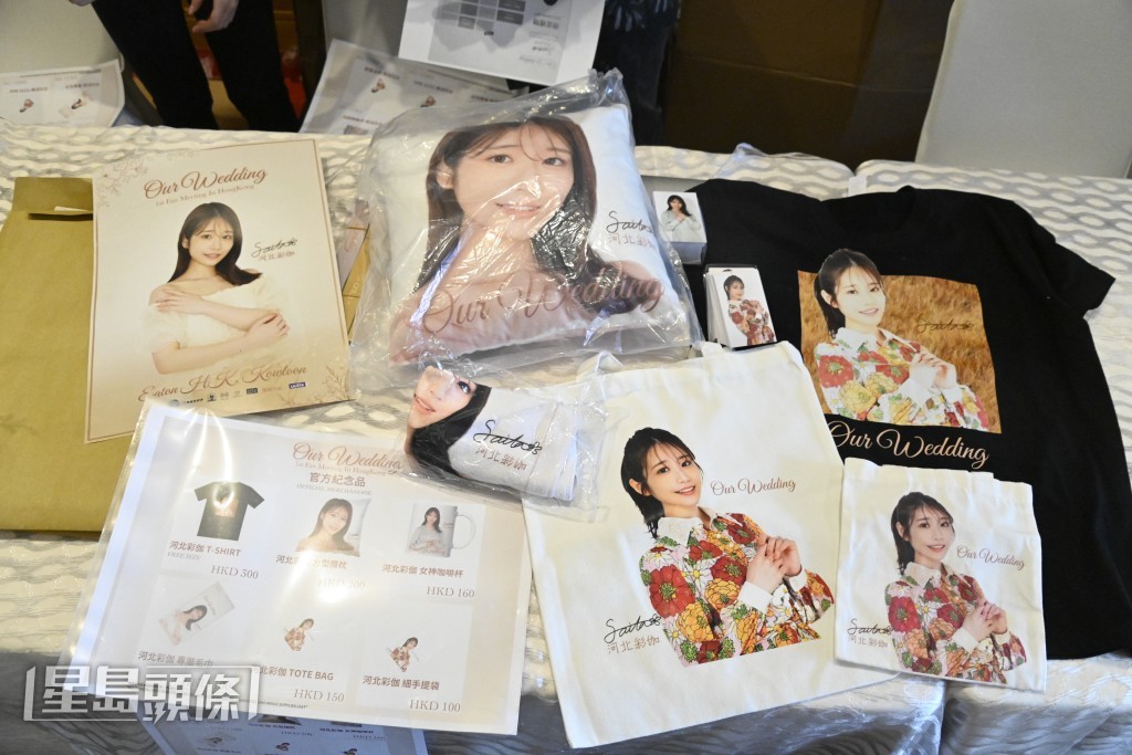 河北彩伽粉絲見面會的周邊商品。