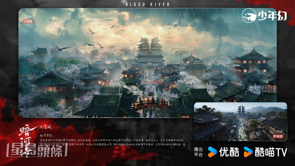 《暗河傳》的布景十分精美。