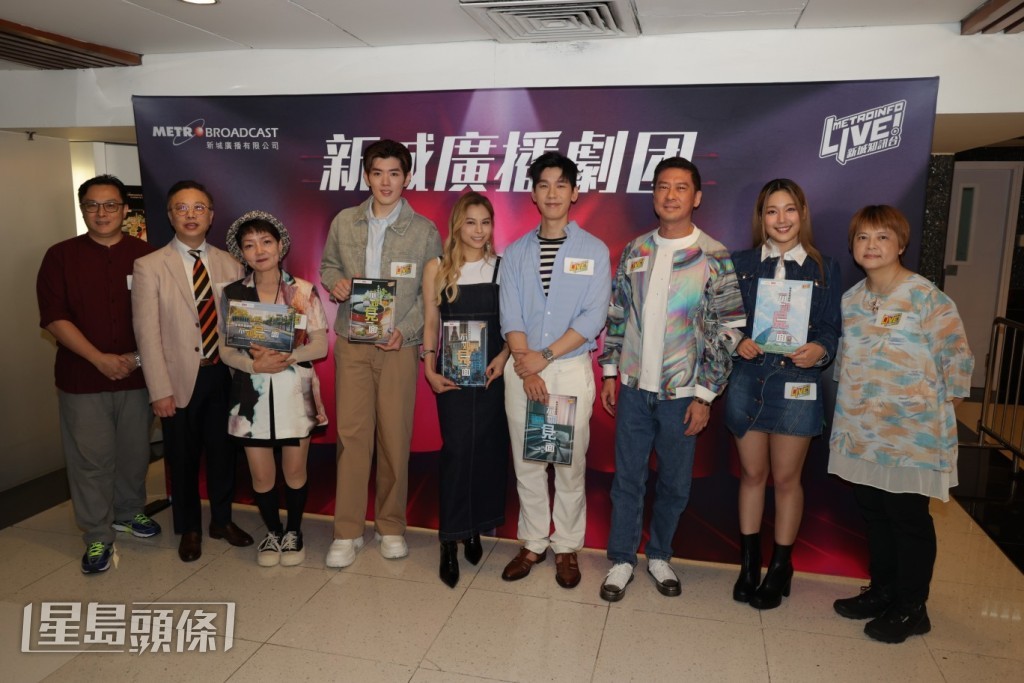 新城電台廣播劇《不如見一面》記者會。