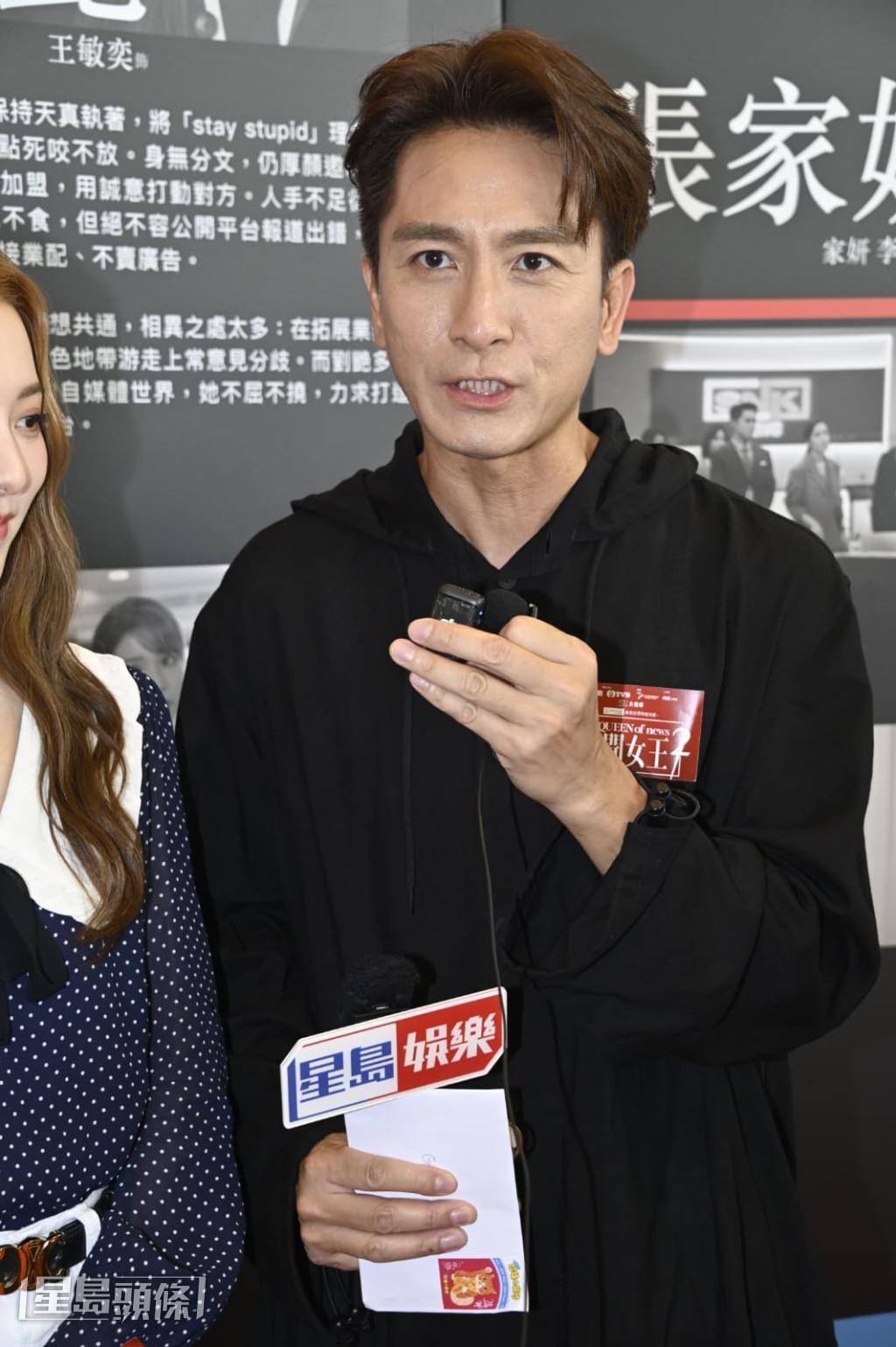 馬明就笑說:「《巨塔之后》第一集死未夠經典,《新聞女王》先係legend (傳奇)!」 馬明就笑說:「《巨塔之后》第一集死未夠經典,《新聞女王》先係legend (傳奇)!」