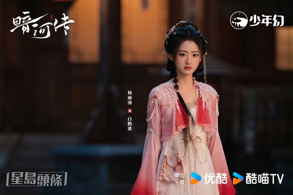 白鶴淮十分着緊蘇暮雨的情況。