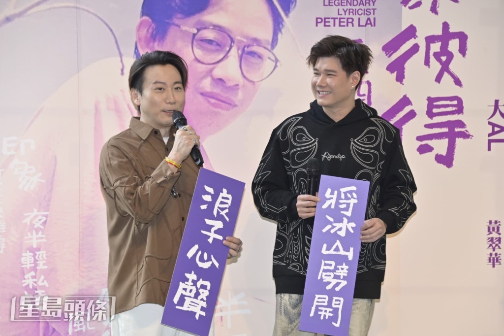 張與辰、顏米羔今日(8日)出席《黎彼得杯酒當歌致敬音樂會》記者會。 張與辰、顏米羔今日(8日)出席《黎彼得杯酒當歌致敬音樂會》記者會。