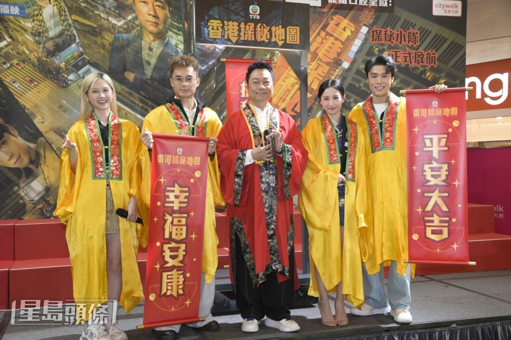 眾人披上道袍現身。