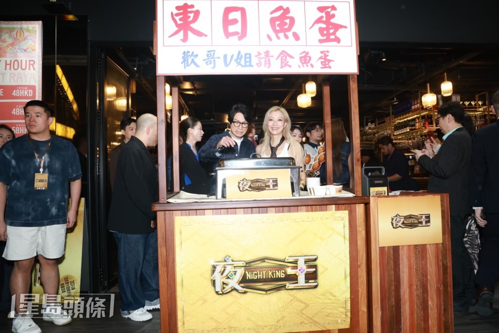 黃子華、鄭秀文大派魚蛋。 黃子華、鄭秀文大派魚蛋。