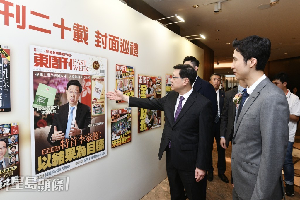 左起︰行政長官李家超、星島新聞集團主席蔡加讚。