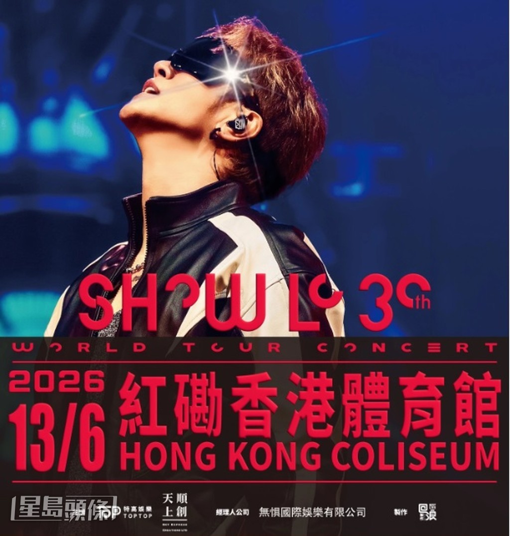 暌违12年,罗志祥重返红馆举行出道30周年巡演的香港站演出。 暌违12年,罗志祥重返红馆举行出道30周年巡演的香港站演出。