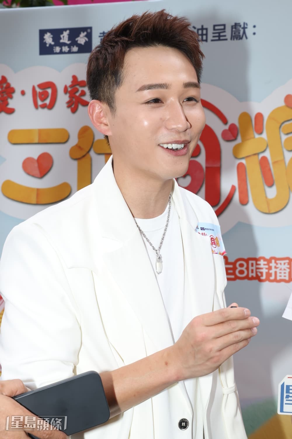 容天佑笑說：「太太每日都教我溝女，叫我可以去盡啲，加油。」